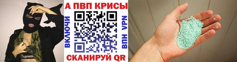 A-PVP СК  MEGA сайт  Мичуринск 