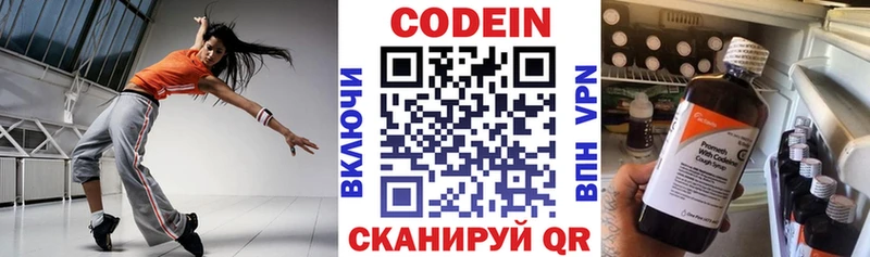 даркнет сайт  Мичуринск  Кодеиновый сироп Lean Purple Drank 